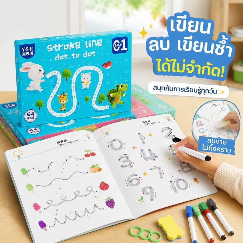 สมุดฝึกเขียนลบได้ หนังสือลากเส้น เลขและอักษร 64 หน้า ชุดพร้อมปากกา 6 ด้าม แปรงลบ เด็ก