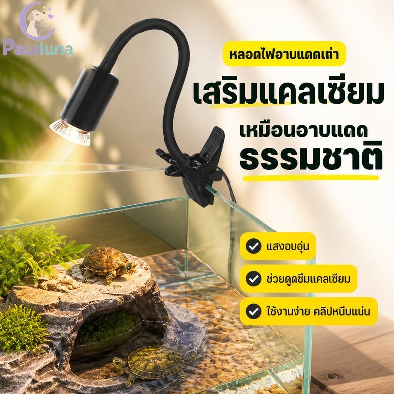 โคมไฟสัตว์เลื้อยคลาน Basking UVB UVA หลอดไฟแสงแดดการดูดซึมแคลเซียม Warm Habitat E27 50W 75W