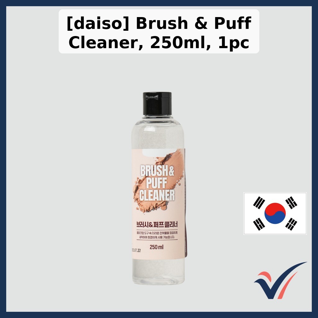 [daiso] Brush & Puff Cleaner, 250ml, 1pc / Korean Brush Cleaner / สูตรที่มีประสิทธิภาพ / ของแท้ 100%