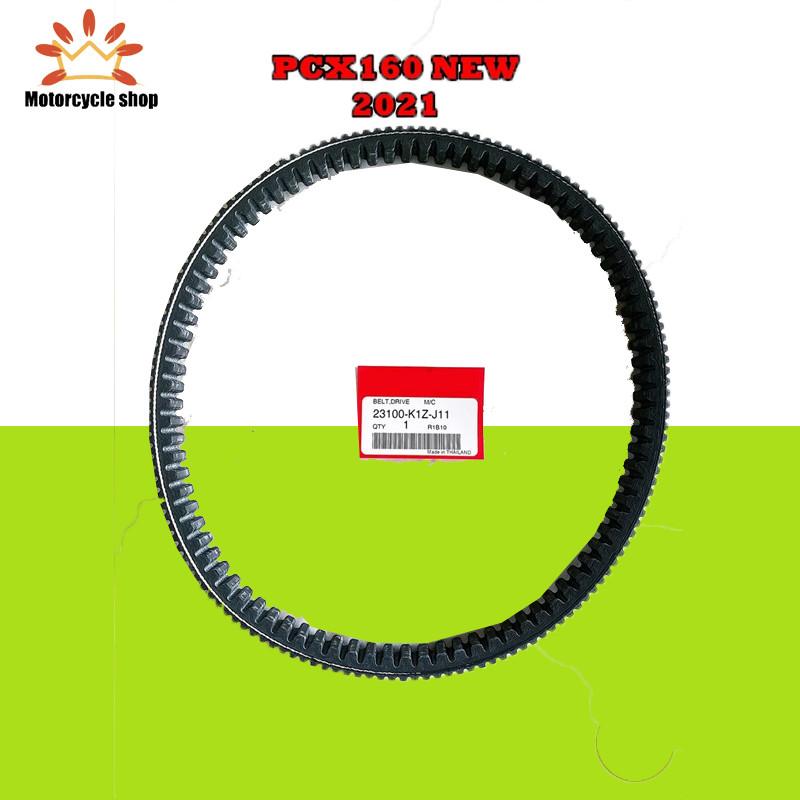 สายพาน PCX160, ADV160 ได้ทุกรุ่นปี ของแท้ศูนย์ 23100-K1Z-J11 สายพานแท้ PCX160