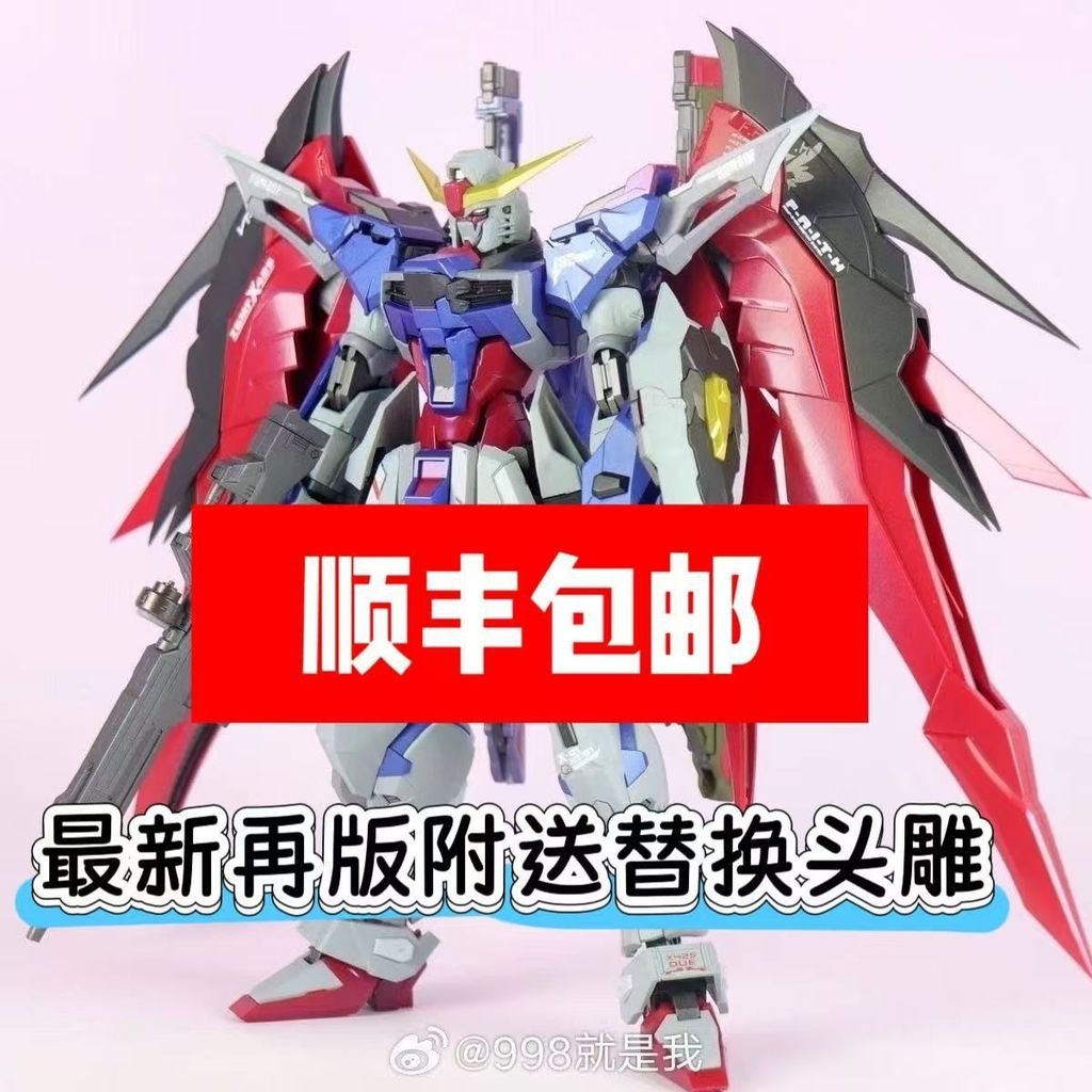[รวมใหม่แกะสลักหัว] SF จัดส่งฟรี Taipan 8828MB Style 1/100 Destiny with Light Wing Assembly Model
