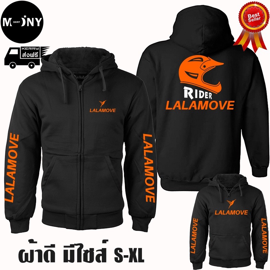 hoodie LALAMOVE เสื้อฮู้ด ลาลามูฟ งานป้าย แบบซิป ผ้าดีเกรดA เสื้อกันหนาว งานดีแน่นอน หนานุ่มใส่สบาย Hoodie