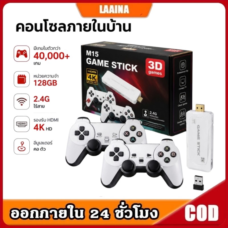 คอนโซลภายในบ้าน มีเกมในตัวกว่า 40,000 เกม หน่วยความจำ 128GB อีมูเลเตอร์ คอ ตัว 2.4G ไร้สาย