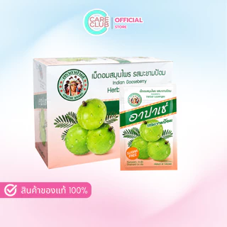 อาปาเช่ เม็ดอม สมุนไพร อาปาเช่ เม็ดอมอาปาเช่ รสมะขามป้อม ชุ่มคอ เสมหะ 1 กล่อง 25 ซอง ซองละ 12 เม็ด (1210261)