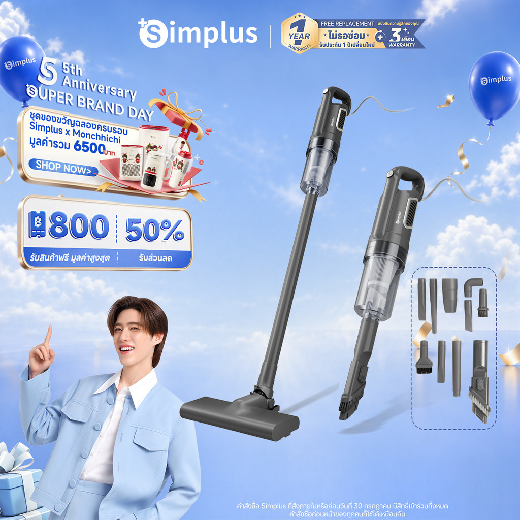 Simplus x PP Krit เครื่องดูดฝุ่น 18000PA ใช้ในครัวเรือน เครื่องดูดฝุ่นแบบมีสาย มินิมอล แรงดูดทรงพลัง XCQH011