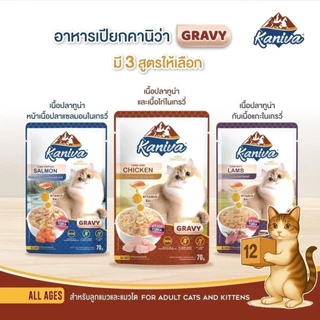 [Flash Sale] (ยกโหล 12 ซอง) Kaniva คานิว่า เปียกแมว ซอง เพาซ์ เกรดพรีเมี่ยม อาหาร เปียกแมว คานิว่า
