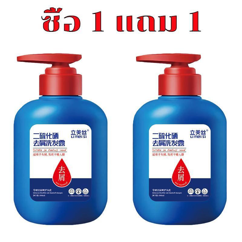 【ซื้อ 1 แถม 1】แชมพูลดรังแค + บำรุงรากผมแข็งแรง | ควบคุม ความมัน ฟื้นฟูผม ดูมีชีวิตชีวา