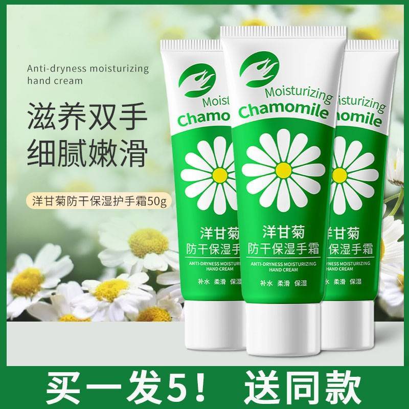 แฮนด์ครีม handcream ของแท้ Chamomile Hand Cream Moisturizing Hydrating Vaseline Anti-Drying Small St
