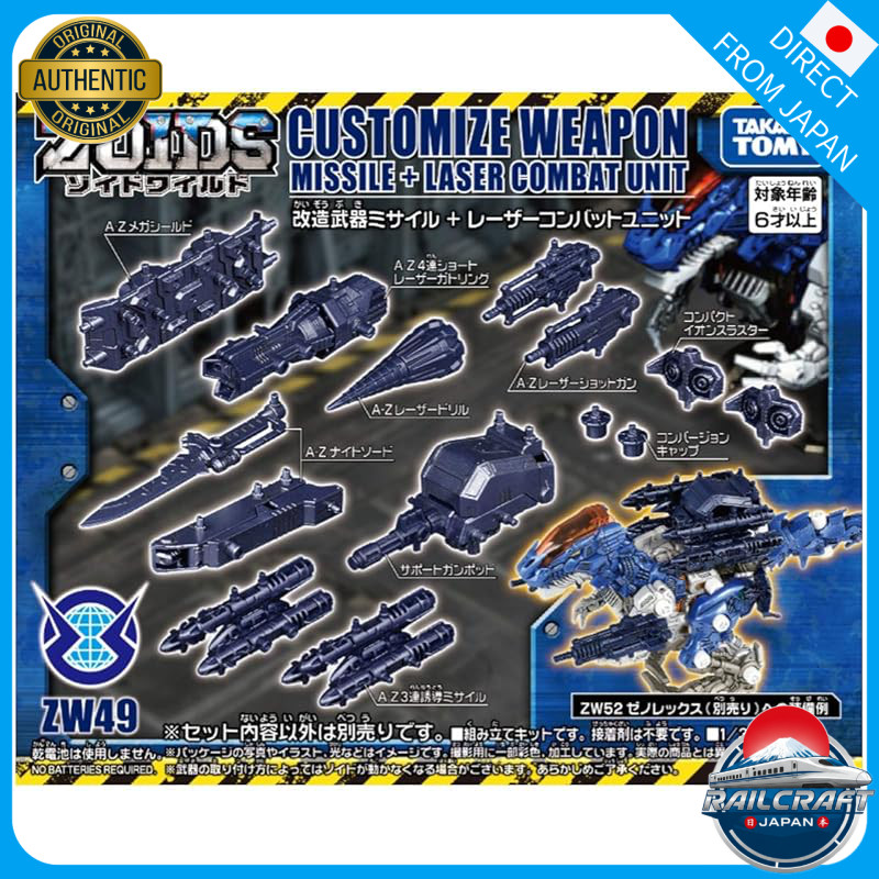 ZOIDS Wild ZW49 Modified Weapon Missile + Laser Combat Unit