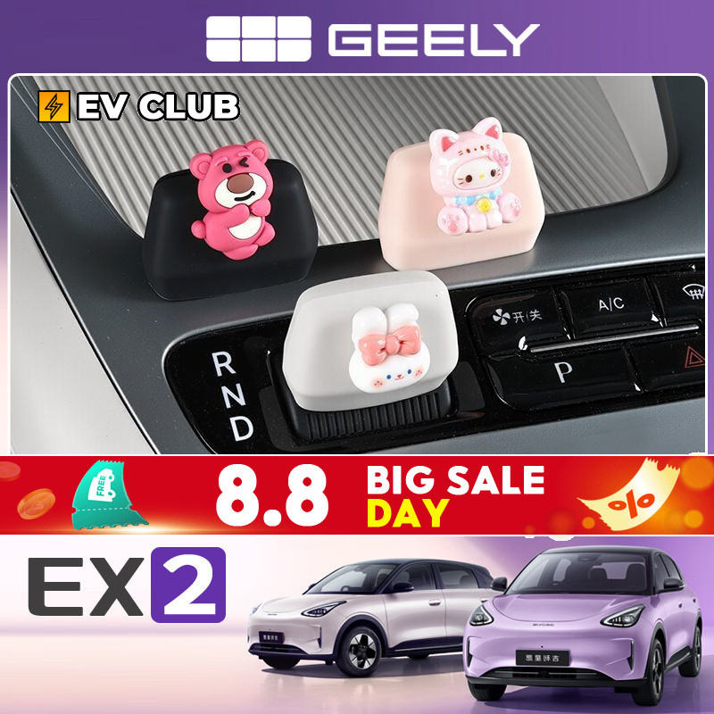 Geely EX2 ev/e.mas 5/Proton emas 5 พิเศษฝาครอบเกียร์หัวเกียร์ซิลิโคนฝาครอบรถอุปกรณ์เสริมภายในฝาครอบป้องกันการปรับเปลี่ยนการตกแต่ง