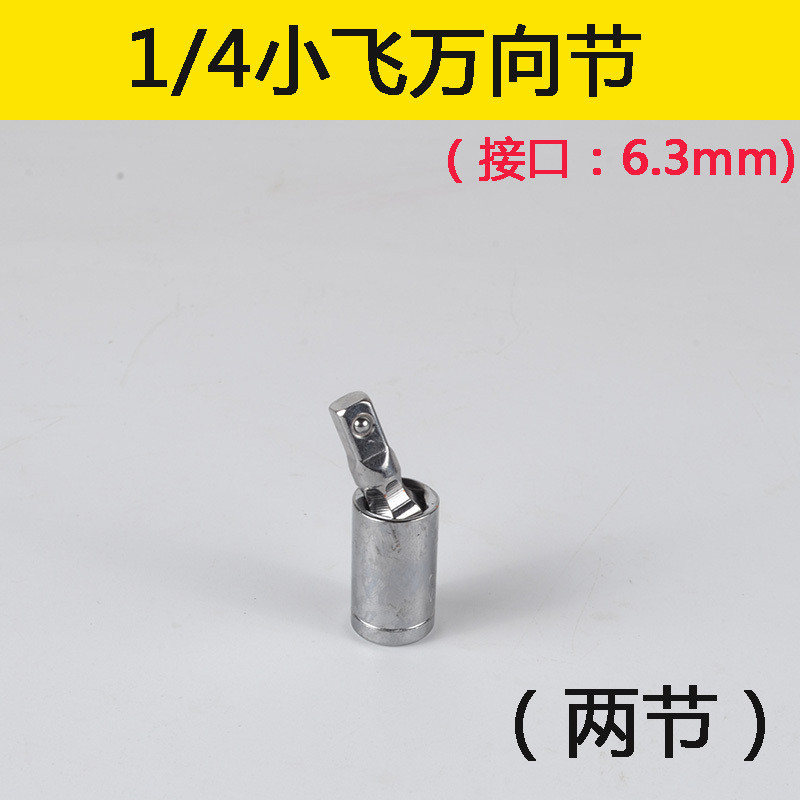ซ็อกเก็ต Universal Joint Socket ประแจ Universal Joint Socket Universal Adapter นิวเมติกประแจไฟฟ้า Jo
