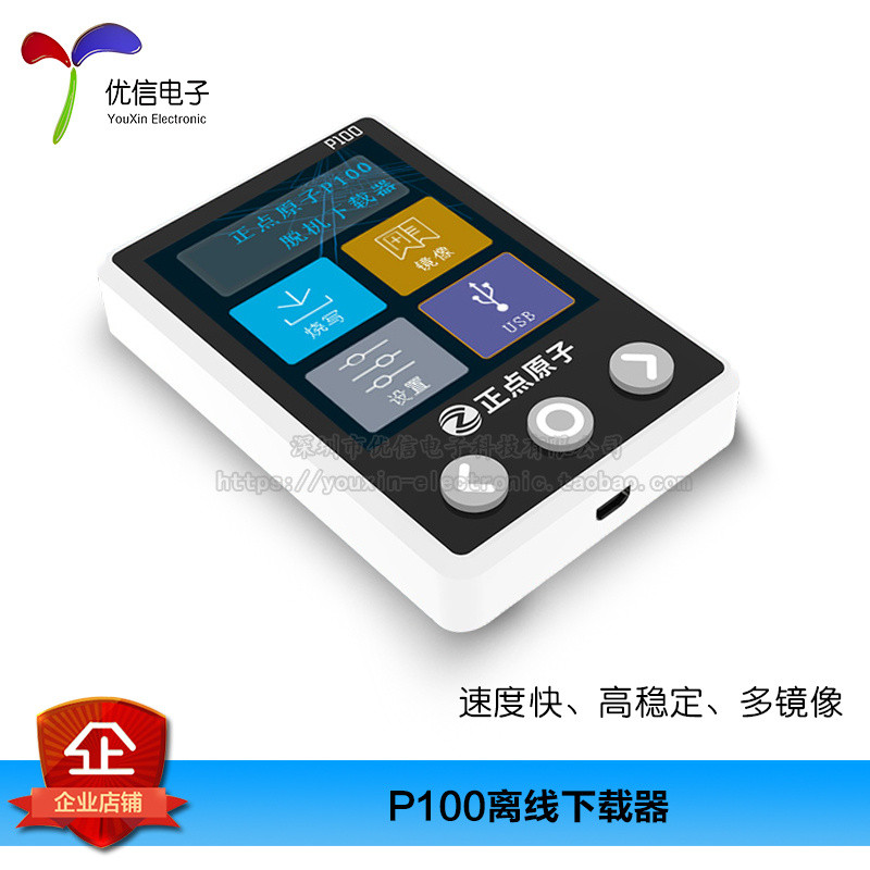 [อะตอมจุดต่อเนื่อง] P100 Offline Downloader STM32/GD32 Offline Burning Programming Burner