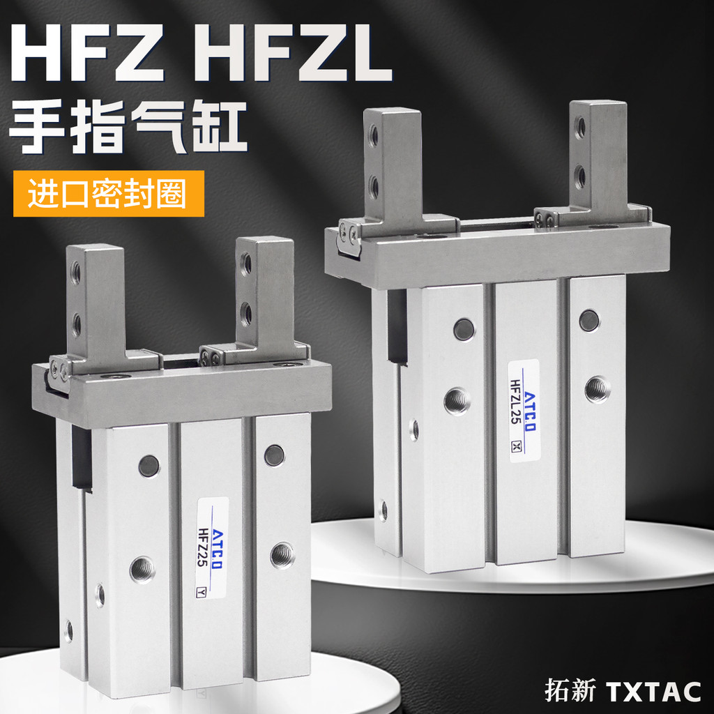 นิวเมติก Finger Claw Claw กระบอก HFZL/HFZ16/HFTZ20/HFSZ10/6/25/32/40/N/F/B/CL