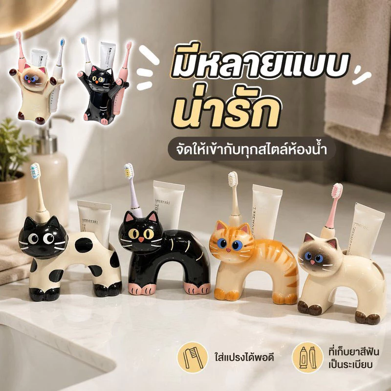 COD ที่วางแปรงสีฟัน เซรามิก ลายแมวน่ารัก ไม่ต้องเจาะผนัง กันน้ำ ทนทาน ทำความสะอาดง่าย