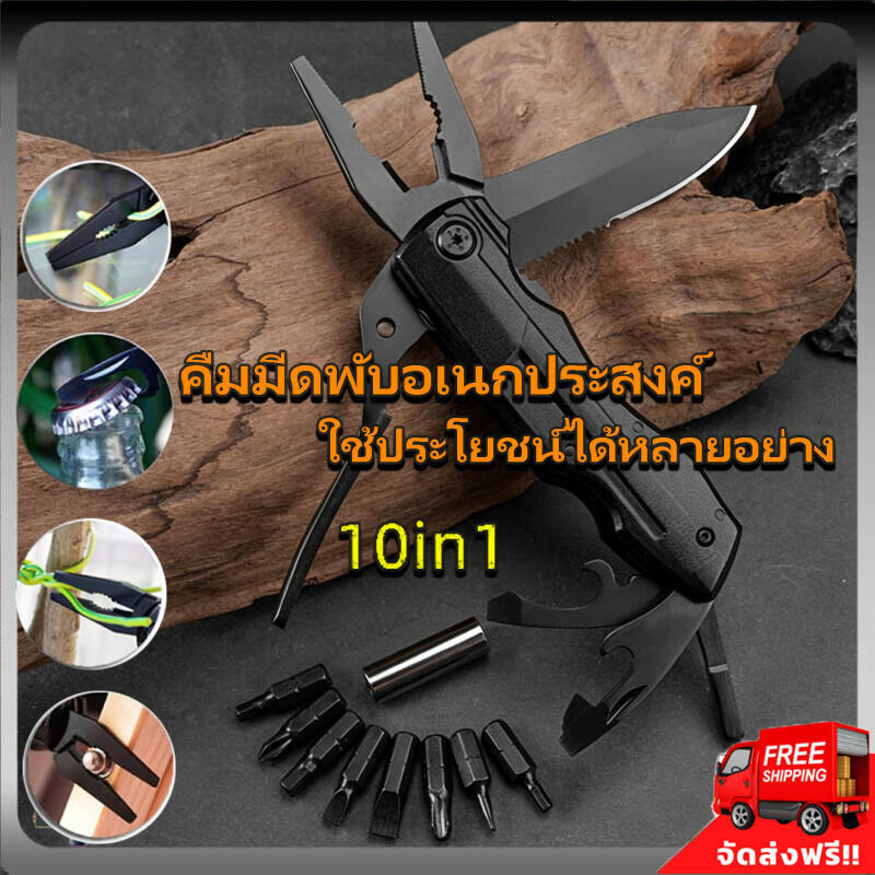【PPVV】มีดพับ มีดแคมป์ปิ้ง มีดเดินป่า มีดพับและคีมอเนกประสงค์แบบพกพา รถยนต์ / เข้าค่าย / ใช้ในบ้านบ้าน Dropship Foldin