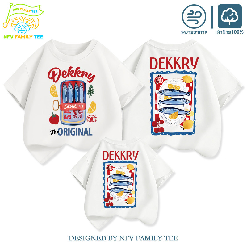 【จัดส่งจากกรุงเทพฯ】วัสดุใหม่🚀COD NFV Family Tee ชุดครอบครัว 2026 เสื้อยืดแขนสั้น ใหม่ เนื้อผ้าสบาย Y