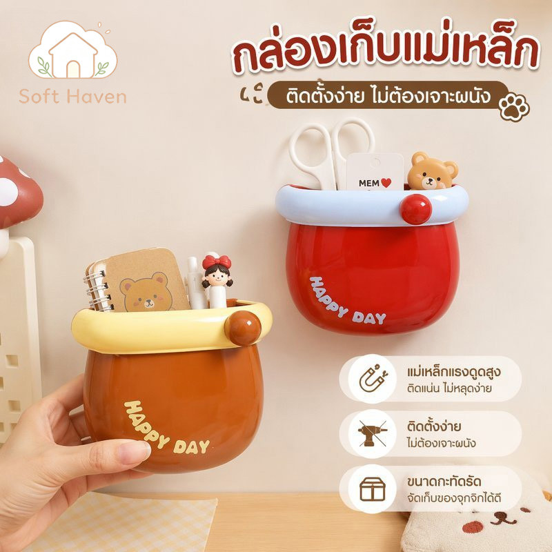 กล่องเก็บแม่เหล็กดูด ติดผนัง ไม่ต้องเจาะ ABS กล่องอเนกประสงค์ จัดระเบียบครัว ห้องน้ำ ออฟฟิศ