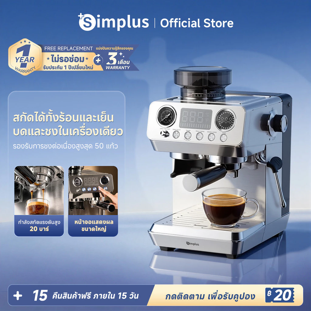 【☕️NEW】Simplus เครื่องชงกาแฟเอสเปรสโซ่ 5-in-1 20Bar บดกาแฟและตีฟองนมในเครื่องเดียว สกัดร้อน/เย็น 44 ระดับ KFJH022