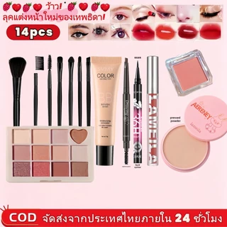 Makeup Set ชุดเครื่องสำอาง 3-16 ชิ้นมือใหม่วางแผนแต่งหน้า BB ครีม ดินสอเขียนคิ้ว บลัชออน ขนตาปลอมติดเองไม่ต้องกาวโท