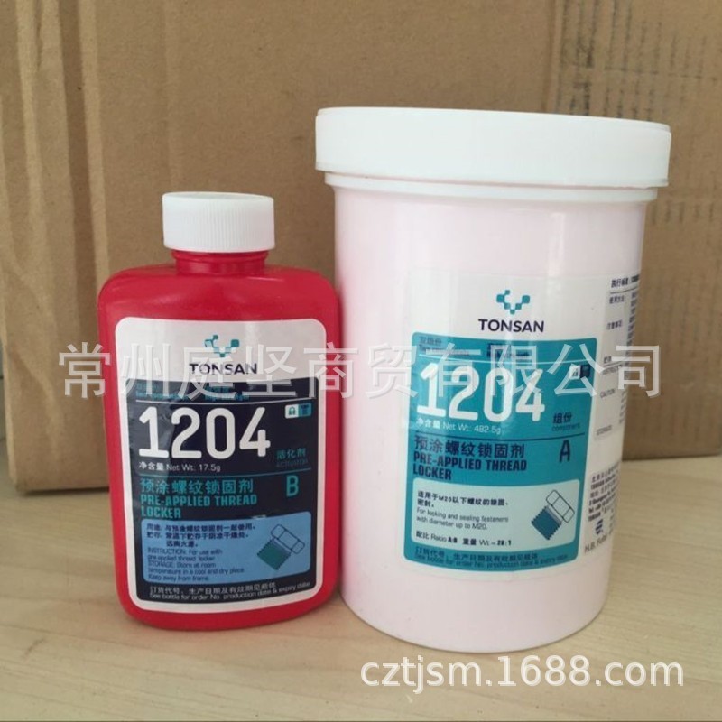 Kesixin 1204 Locking Agent กาวเกลียว 1204 พร้อมสต็อก