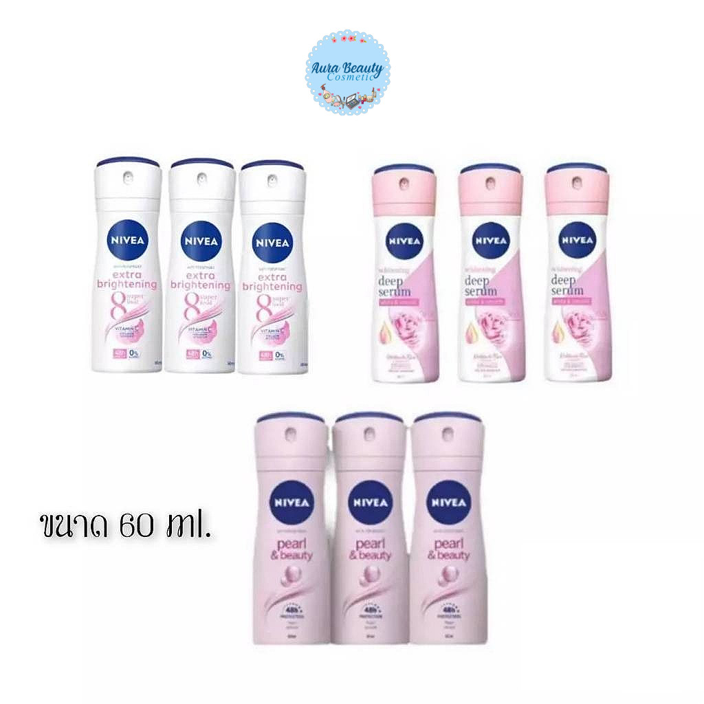 📍 (3ขวด/แพ็ค) Nivea Deodorant Spray 60 ml นีเวีย สเปรย์ ระงับกลิ่นกาย