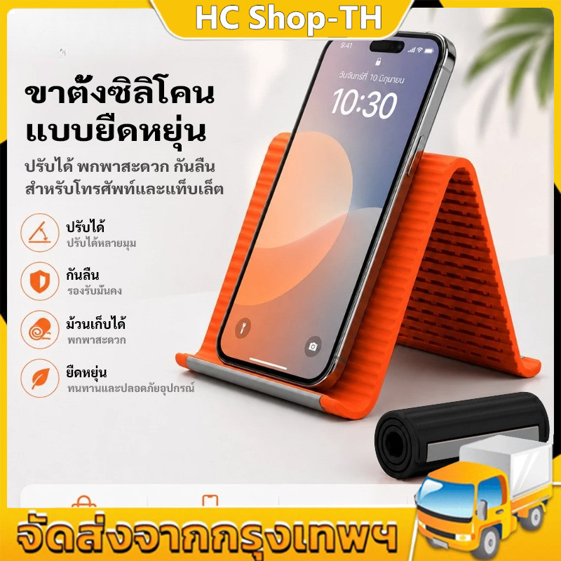 ขาตั้งโทรศัพท์ซิลิโคนยืดหยุ่น พับได้ ปรับรูปแบบได้ รองรับมือถือ แท็บเล็ต แล็ปท็อป พกพาสะดวก สำหรับใช้ประจำและเดินทาง