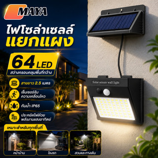โคมไฟติดผนังพลังงานแสงอาทิตย์ ไฟติดผนังโซล่าเซลล์ ไฟติดผนัง LED IP67 กันน้ำ ใช้ได้ทั้งบ้านและสวน