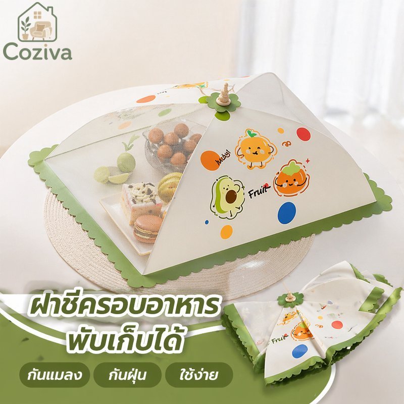 ฝาครอบอาหารตาข่ายร่มพับเก็บได้กันฝุ่นแมลงระบายอากาศรอบตารางห้องครัว