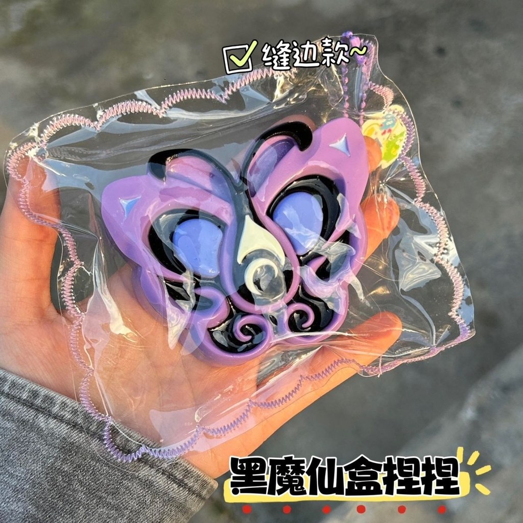 เย็บสไตล์ Black Magic Fairy กล่องหยิกช้า Rebound Decompression ของเล่น Water-Feeling Mud-Feeling Pul
