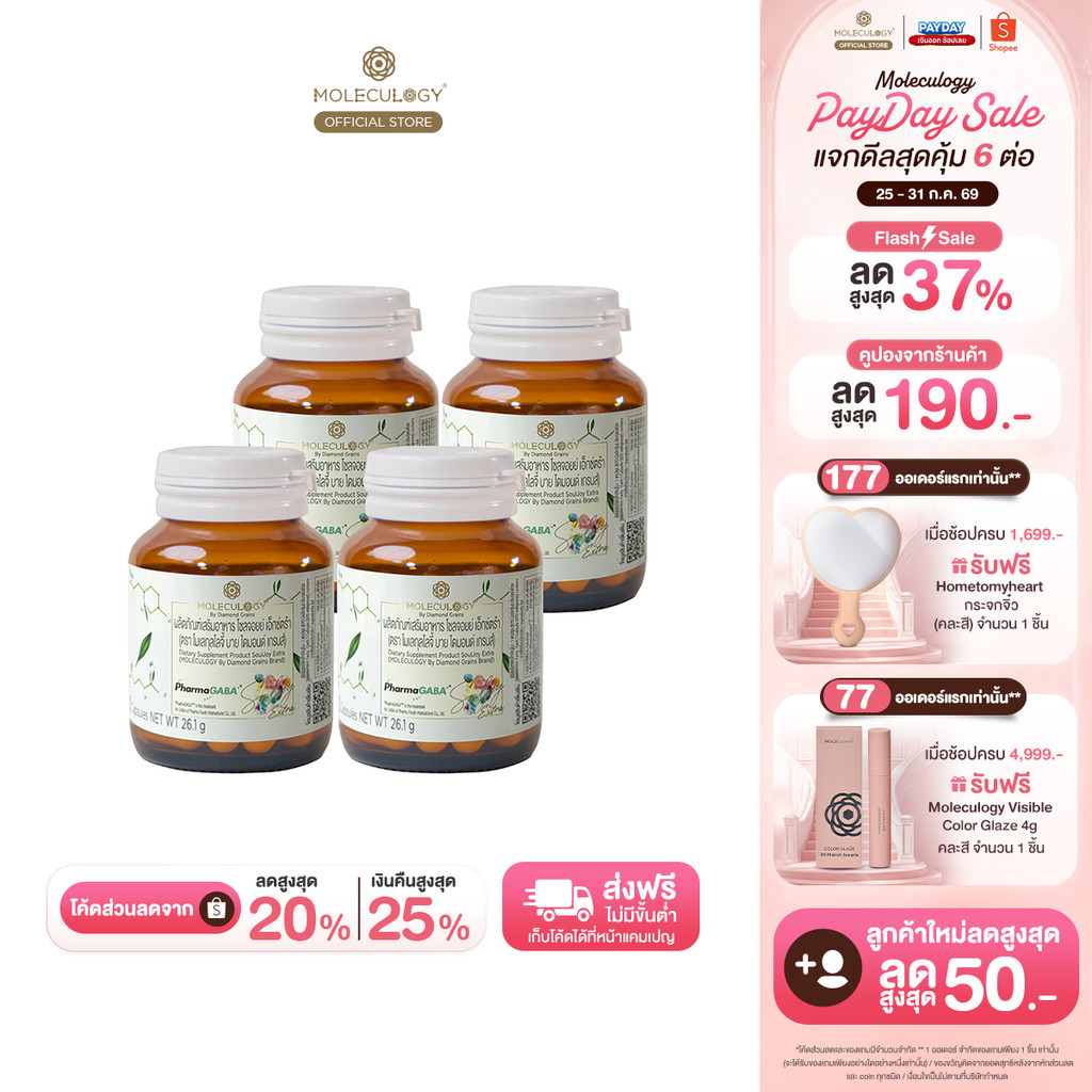 Moleculogy [Set 4 ชิ้น] Soul Joy Extra ผลิตภัณฑ์เสริมอาหาร โซลจอยย์ เอ็กซ์ตร้า 4 กระปุก (30เม็ด/กระปุก)