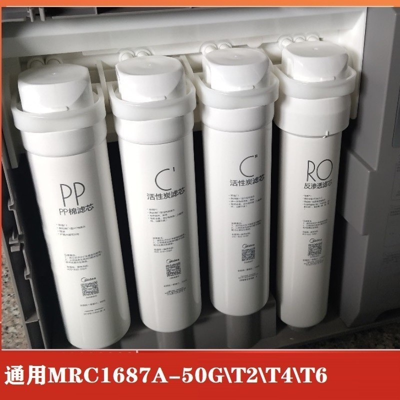 Universal MRC1692B-50G/MRC1687A-50G1886-75G/T2/T4T6D50PP Cotton ro ฟิล์มกรององค์ประกอบ
