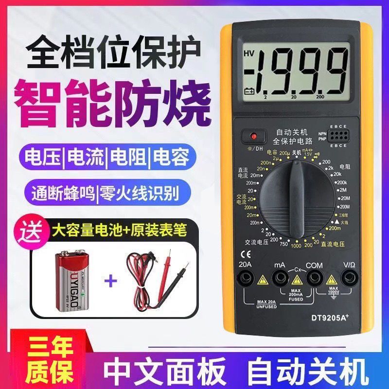 มัลติมิเตอร์แบบดิจิตอล DT9205A มัลติมิเตอร์ความแม่นยําสูง DT9205A มัลติมิเตอร์ความแม่นยําสูง Anti-Bu