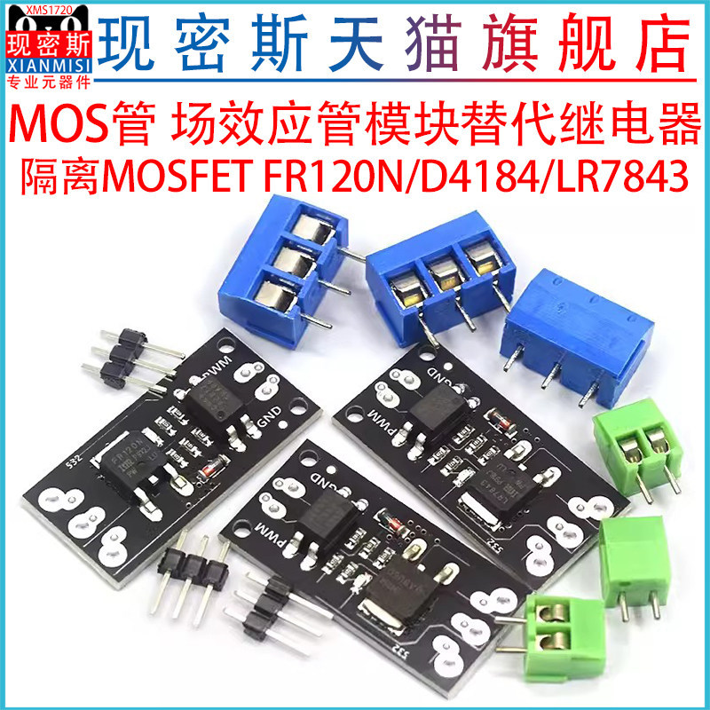 การแยก MOSFET MOSFET MOS Pipe Field Effect Pipe Module เปลี่ยนรีเลย์ FR120N/D4184/LR7843