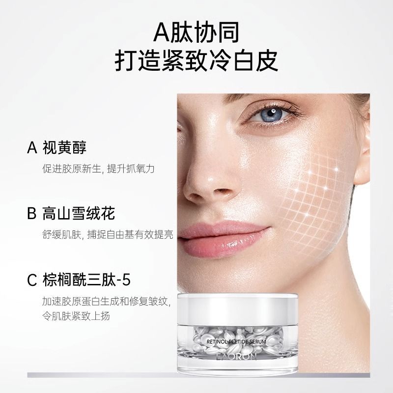 Aorong EAORON EAORON เม็ดสีขาว Retinol Aorong Eadedelweiss Collagen Peptide Whitening Blemish Essenc