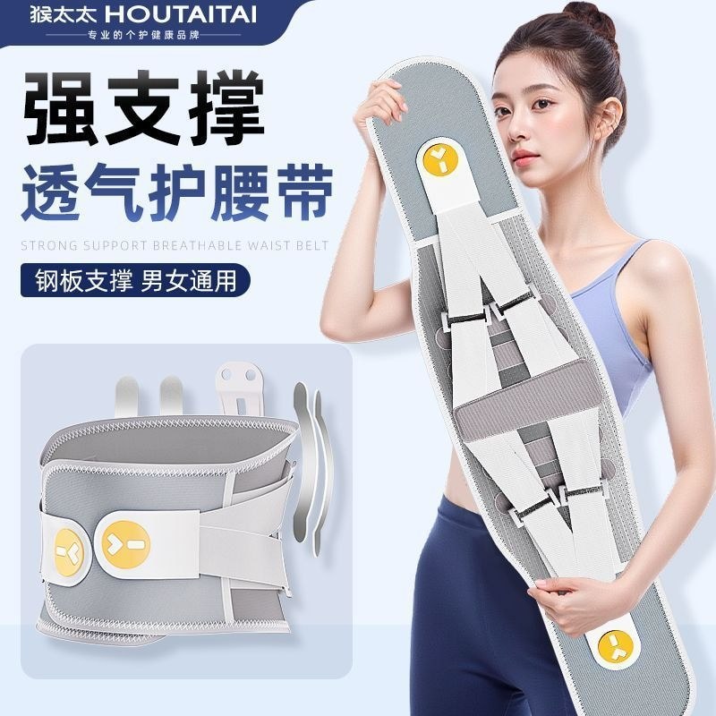 Strong Support Breathable Protective Belt Unisex% S260726