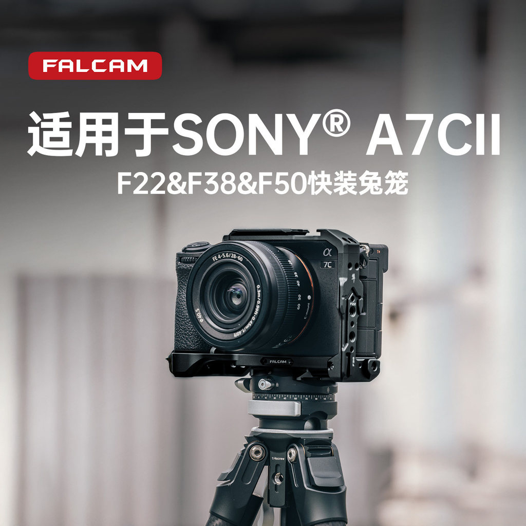 FALCAM Falcon F22 & F38 & F50 Quick-Release โลหะกรงกระต่ายชุดเหมาะสําหรับ SONY SONY A7C2 กล้อง Quick
