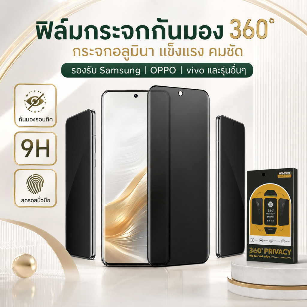 ฟิล์มกระจก กันเสือก/กันมอง360องศา สำหรับ REDMI POCO INFINX HONOR HOT50 SMART9 REDMI 10C REDMI12 POCO F7 X6PRO X7PROMI15T
