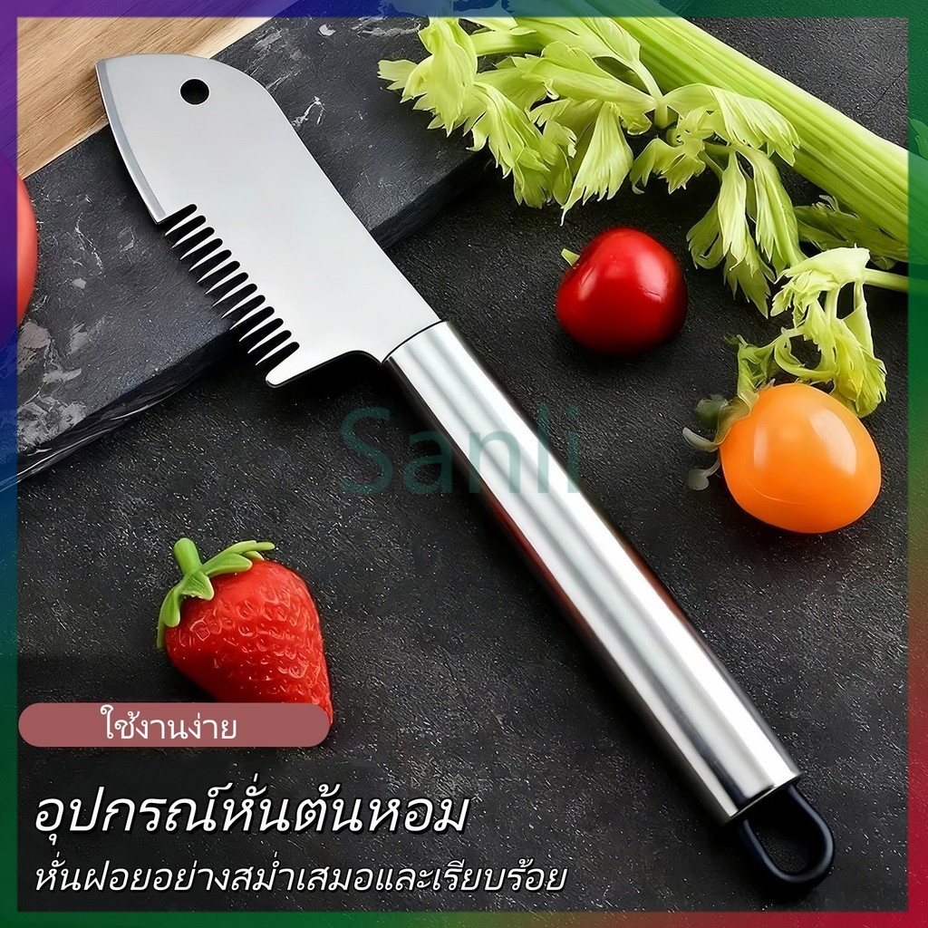 Sanli ที่หั่นต้นหอม ที่หั่นต้นหอมสแตนเลส ที่หั่นอเนกประสงค์ ที่หั่นผัก อุปกรณ์ครัว