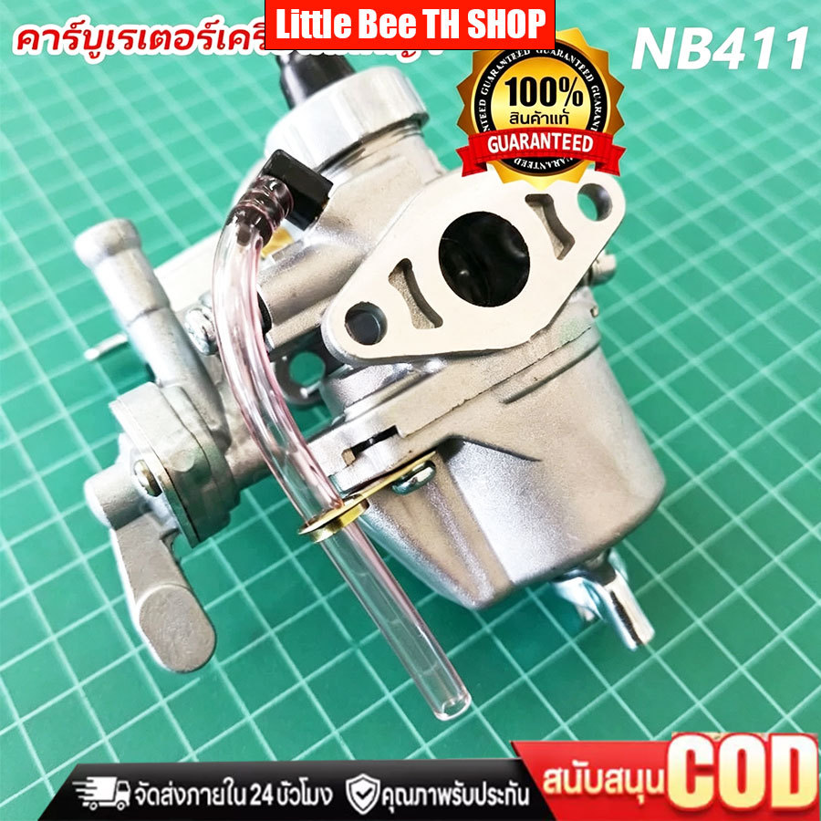 คาร์บู NB411 แท้ เบิกศูนย์ คาร์บูเรเตอร์ NB411 RBC411 EC04EA 411 แท้ 100% ใส่ RBC411 ได้