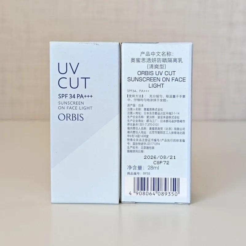 ของแท้ญี่ปุ่นนําเข้า ORBIS ORBIS Translucent Sunscreen Cream Lotion Moisturizing Type *307281