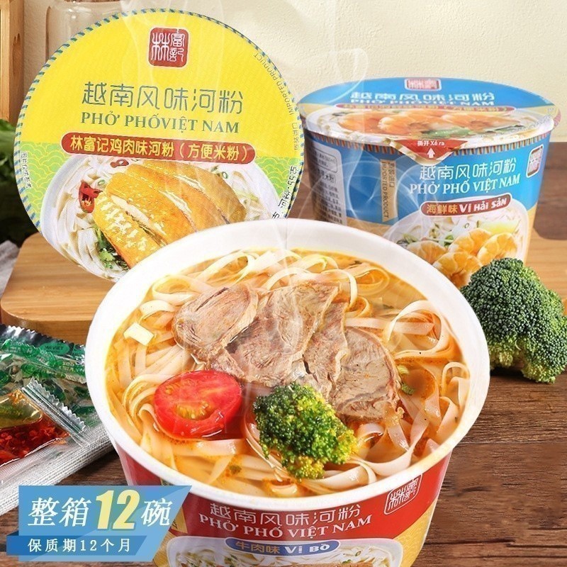 LORA Snacks YS2 เวียดนาม Lin Fu Kee Pho อาหารสําเร็จรูปซุปทดแทนมื้ออาหารโพธิ์ข้าวก๋วยเตี๋ยว Night Su