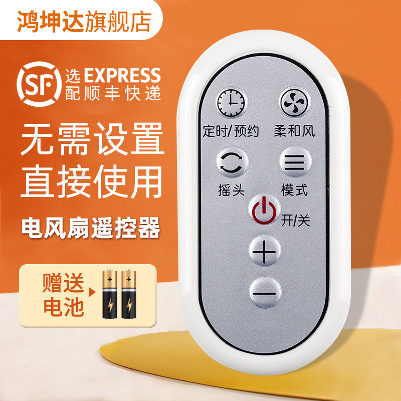 เหมาะสําหรับ Gli Dasong พัดลมไฟฟ้ารีโมทคอนโทรล FS-3001Ba 3001Bb 3005Bg7 3501Bc FD-4002B FD-4008B FD-