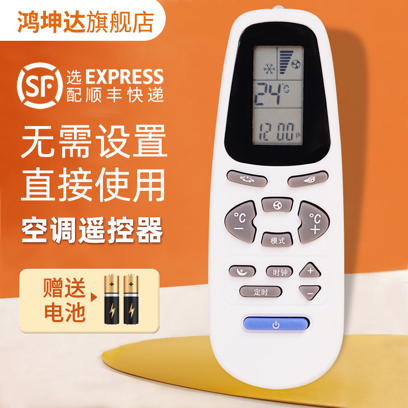 เหมาะสําหรับ Aux รีโมทคอนโทรลเครื่องปรับอากาศ KT-AX3 AUX-E1 KT-AX4 AUX-C tnEsYWwFQe