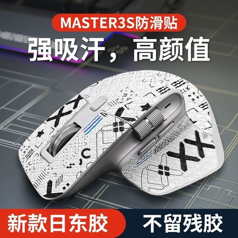 เหมาะสําหรับสติ๊กเกอร์กันลื่นเมาส์ Logitech MX Master3 3S เฉพาะด้านข้างกันเหงื่อกันเหงื่อ