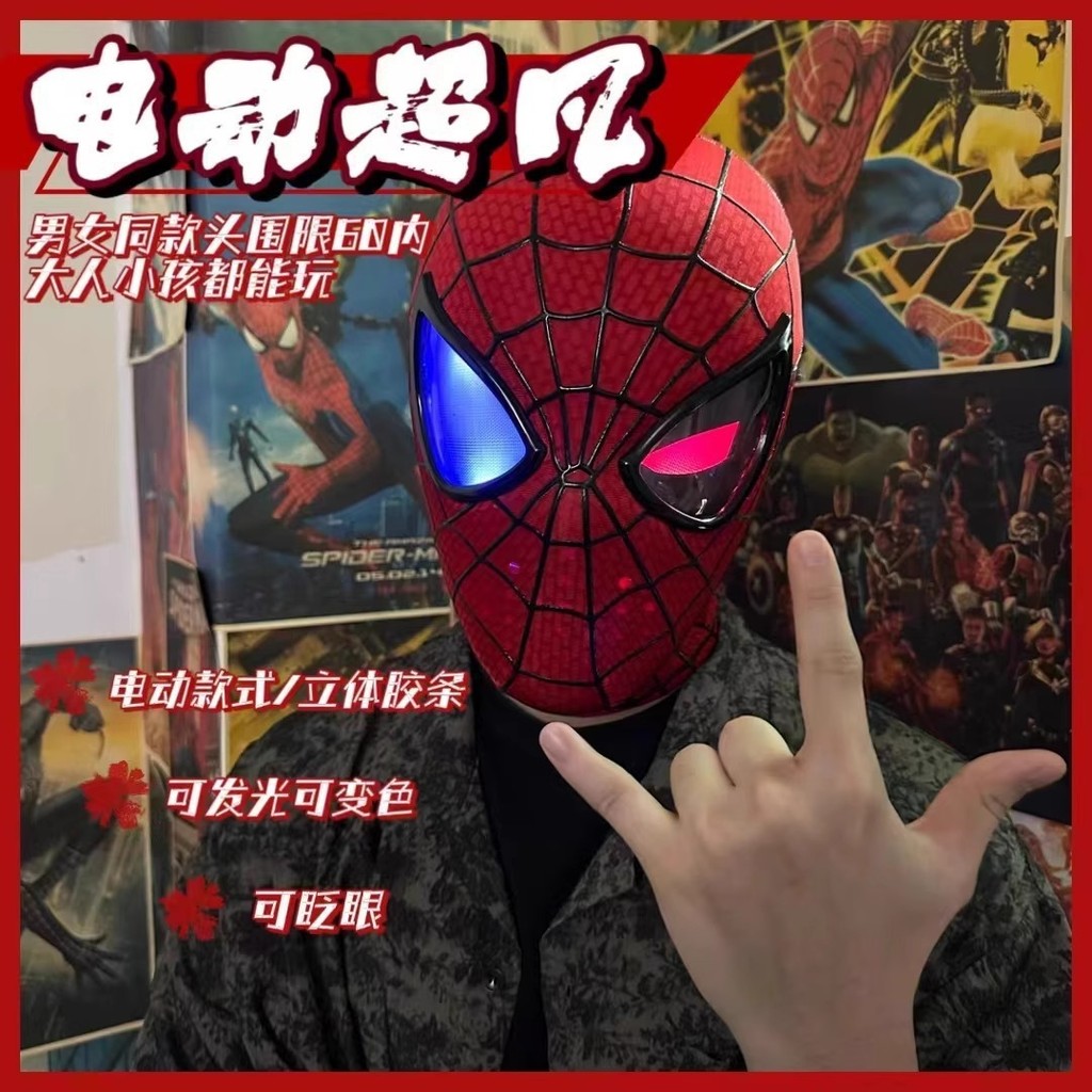 หมวกพัดลมไฟฟ้า Winkable cos Mask แถบยางสามมิติของเล่นเด็ก