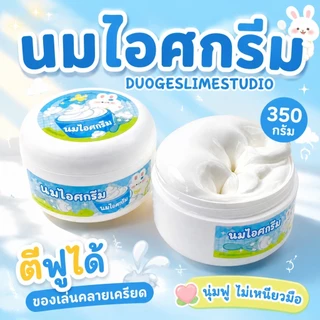 [ส่งจากไทย] สไลม์เนยสดจาก EMMA studio เนื้อแน่นหนึบ 350กรัม