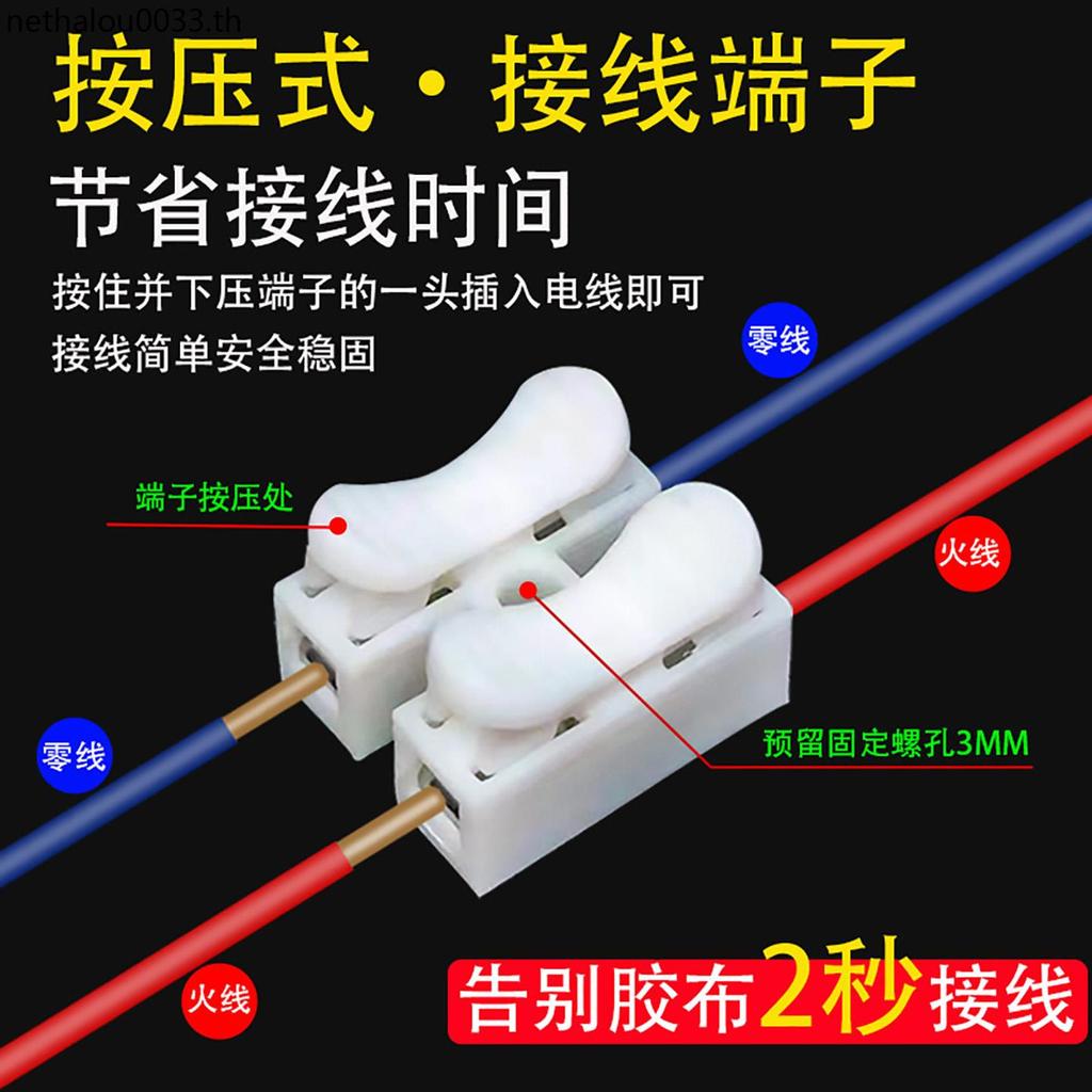 CH2 Quick Connector Terminal ขั้วต่อสายไฟสายไฟคลิปโคมไฟเชื่อมต่อคลิปสายไฟ Butt Connector