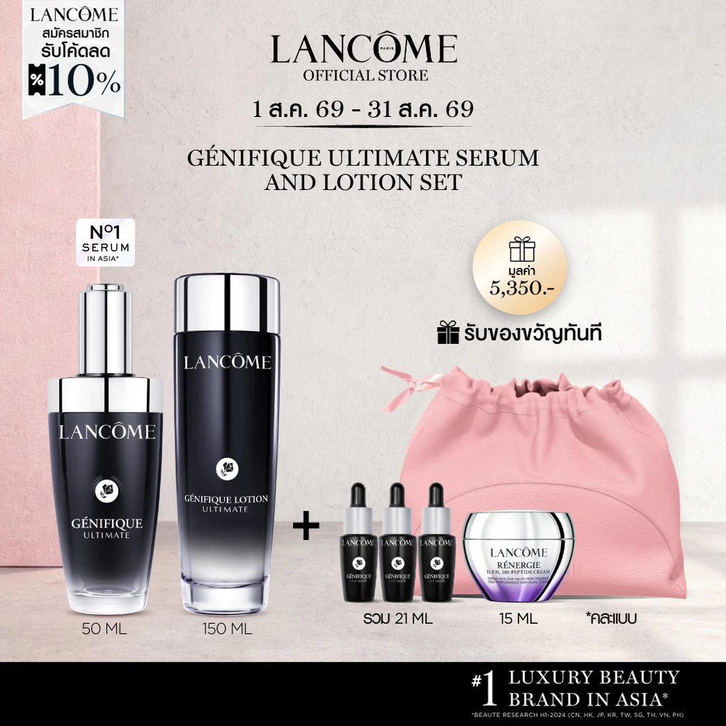 [Special Set] LANCOME GENIFIQUE ULTIMATE, DUAL-REPAIR AUGMENTED SERUM 50 ML & LOTION 150ML