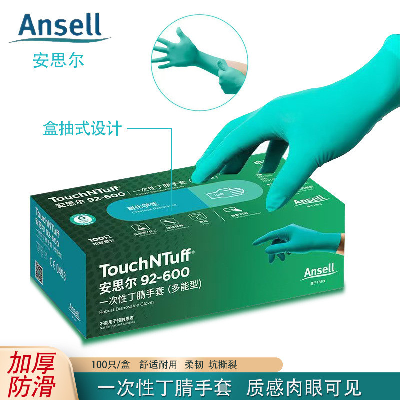 ถุงมือไนไตรล์แบบใช้แล้วทิ้ง Ansell92-600 สำหรับป้องกันสารเคมีในห้องปฏิบัติการ ทนน้ำมัน ทนกรดและด่าง