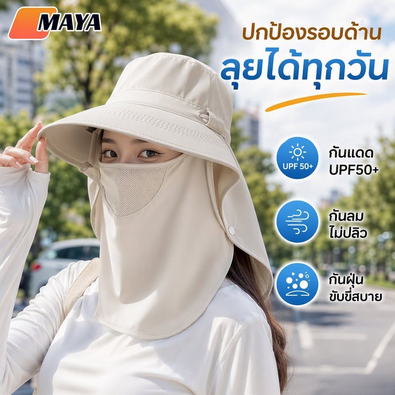 หมวกกันแดด กันยูวี UPF50+ ปิดคอ กันลม กันฝุ่น พับได้ ถอดแยกชิ้นได้ สำหรับกลางแจ้ง